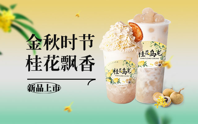 吾饮良品加盟电话
