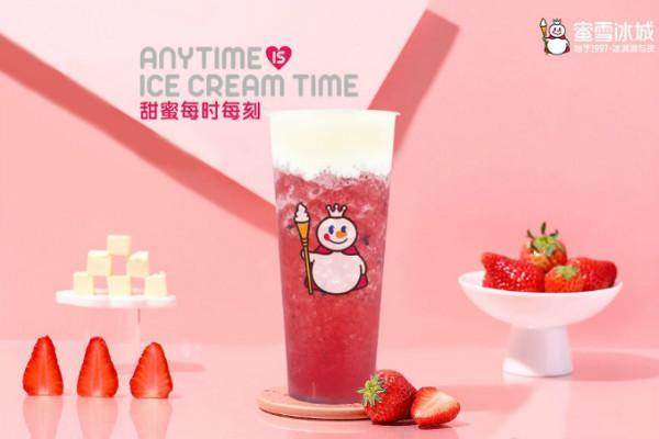 蜜雪冰城官网