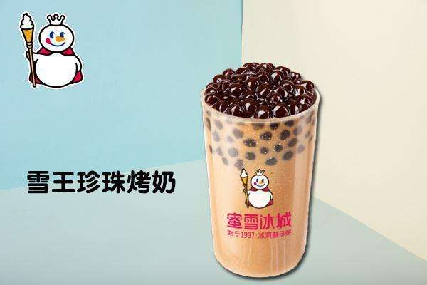 想加盟蜜雪冰城奶茶店该怎么做?满足条件完成流程就能开店(图1) 想加盟蜜雪冰城奶茶店该怎么做?满足条件完成流程就能开店(图1)