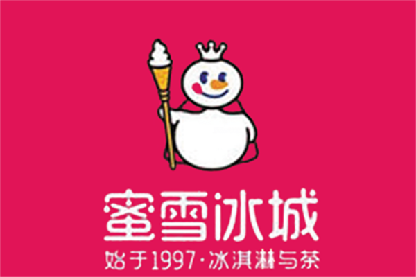 蜜雪冰城加盟需要多少钱?怎么加入代理?(图1) 蜜雪冰城加盟需要多少钱?怎么加入代理?(图1)