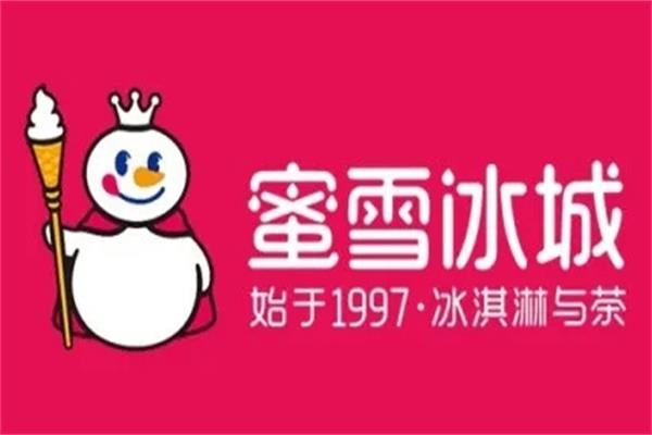 蜜雪冰城开店成本分析:官网加盟电话号码 蜜雪冰城开店成本分析:官网加盟电话号码