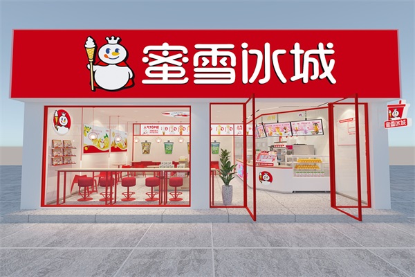 乡镇加盟蜜雪冰城有什么要求?2025蜜雪冰城开店费用及政策 乡镇加盟蜜雪冰城有什么要求?2025蜜雪冰城开店费用及政策