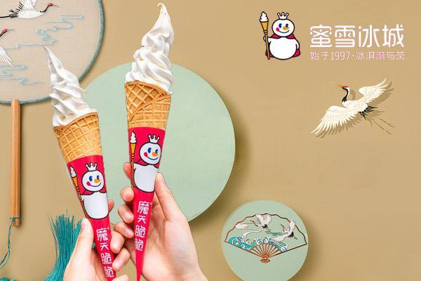 县城蜜雪冰城加盟费用明细一览表:蜜雪冰城加盟流程及条件2025 县城蜜雪冰城加盟费用明细一览表:蜜雪冰城加盟流程及条件2025