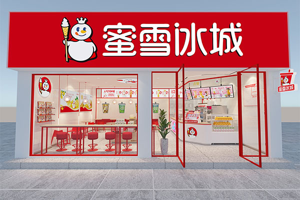 乡镇蜜雪冰城加盟费需要多少钱?2025年蜜雪冰城加盟流程及注意事项 乡镇蜜雪冰城加盟费需要多少钱?2025年蜜雪冰城加盟流程及注意事项