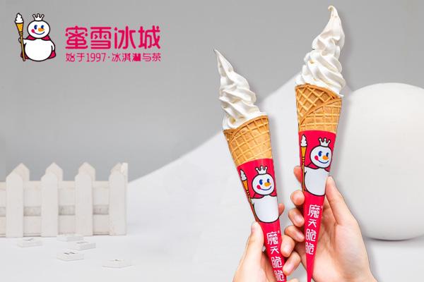 2025蜜雪冰城的加盟条件及费用,加盟代理需要满足哪些条件? 2025蜜雪冰城的加盟条件及费用,加盟代理需要满足哪些条件?
