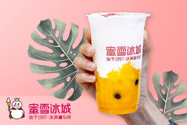 蜜雪冰城奶茶加盟费多少钱?总投入成本到底要多少? 蜜雪冰城奶茶加盟费多少钱?总投入成本到底要多少?
