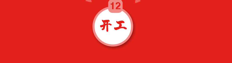 合作流程(图5)