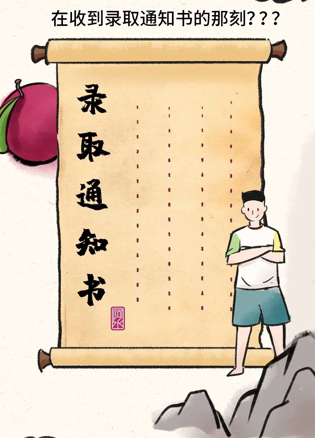 吾饮良品茶饮连锁总部祝所有莘莘学子：金榜题名,“杨梅”吐气(图2)