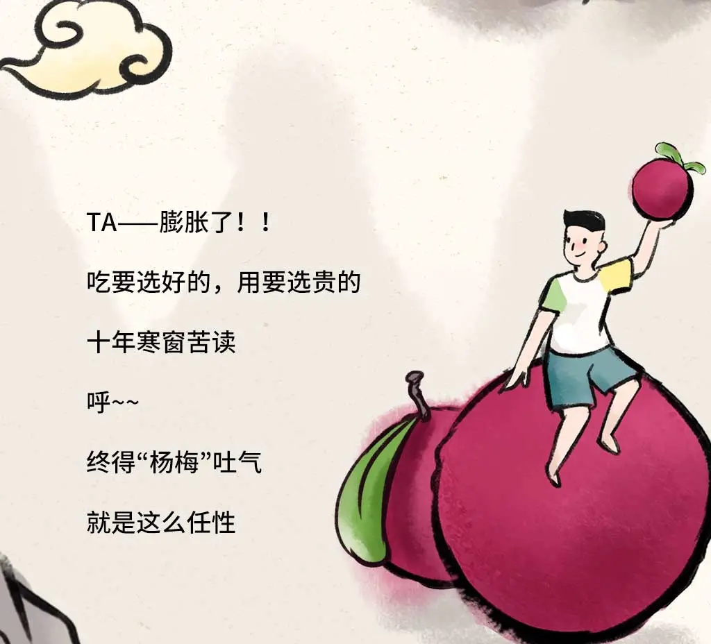 吾饮良品茶饮连锁总部祝所有莘莘学子：金榜题名,“杨梅”吐气(图3)