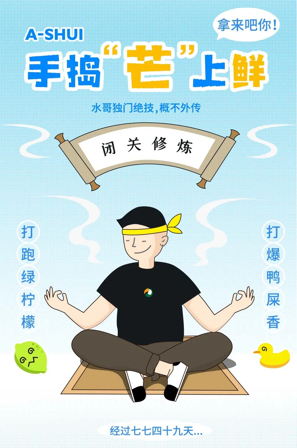 手捣“芒”上鲜，拿来吧你！大杯茶茶饮连锁(图1)