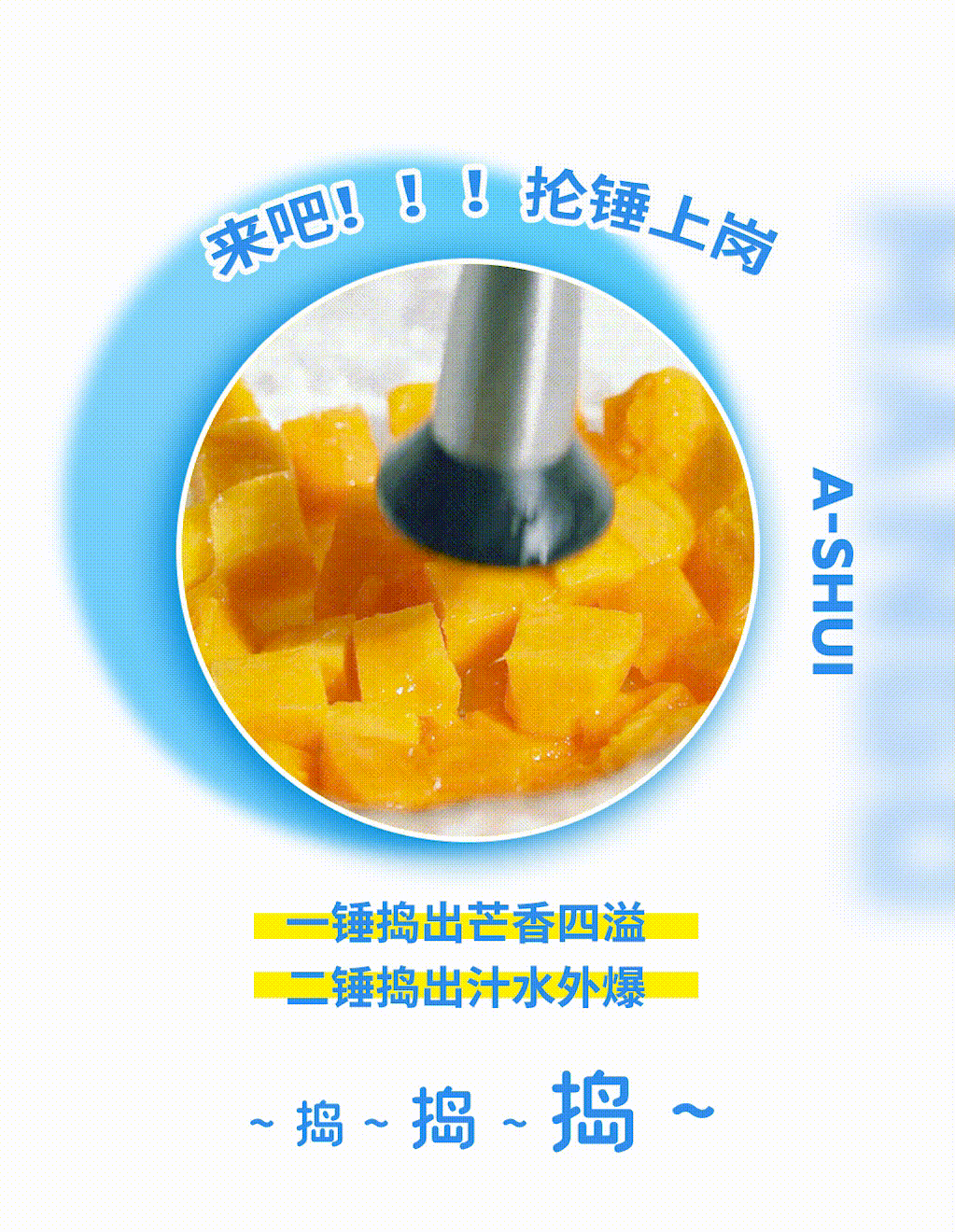 手捣“芒”上鲜，拿来吧你！大杯茶茶饮连锁(图4)