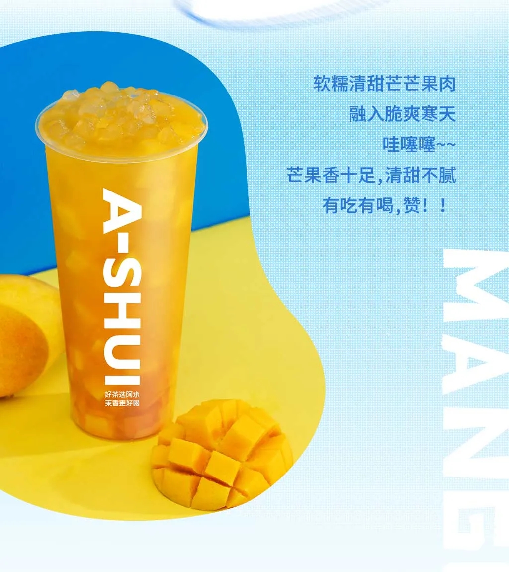 手捣“芒”上鲜，拿来吧你！大杯茶茶饮连锁(图5)