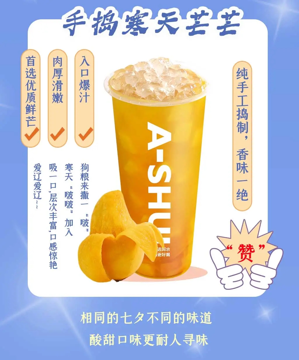 七夕限定|「速领」大杯茶7.7元代金券(图4)